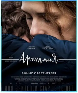 Arritmia 2017 ES RUS